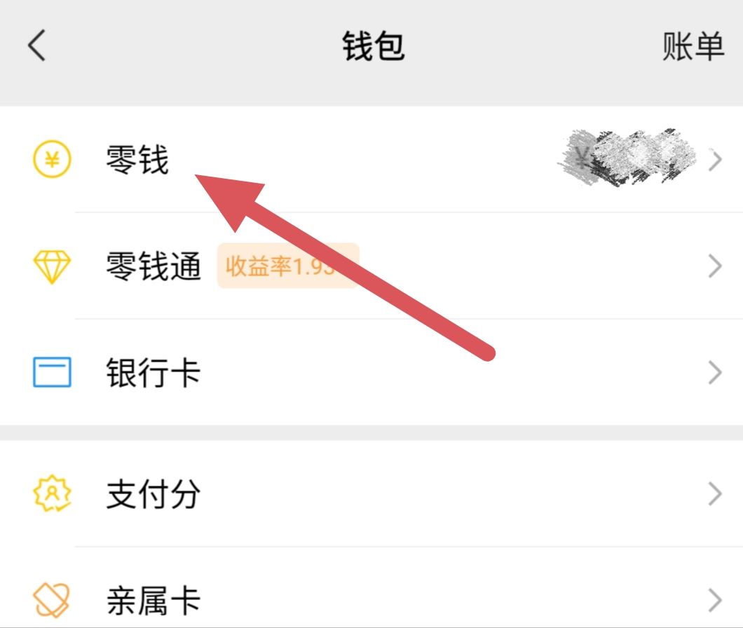 抖音余額的錢怎么轉(zhuǎn)到微信上？