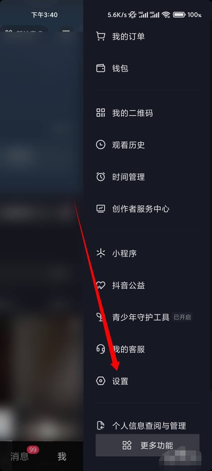 抖音沒(méi)有綜合視頻選項(xiàng)怎么恢復(fù)？