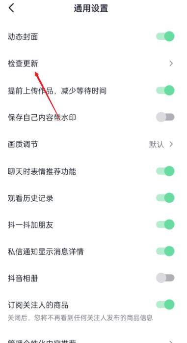抖音的加號(hào)怎么去掉？