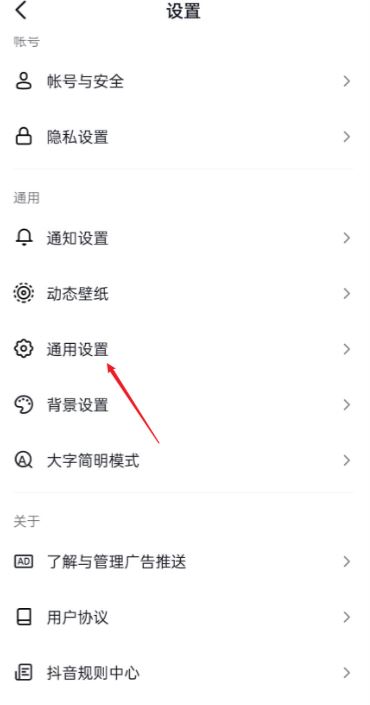 抖音的加號(hào)怎么去掉？