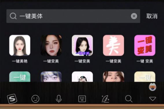 怎么恢復(fù)抖音里的一鍵美體功能？