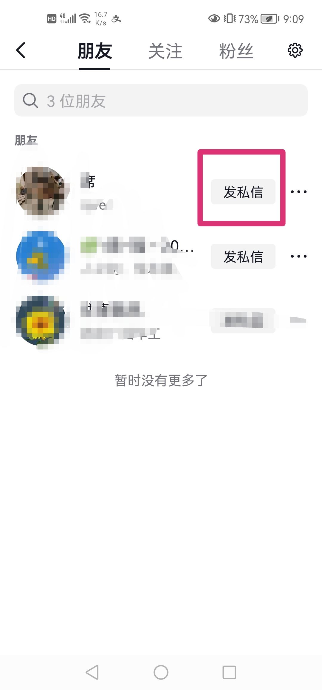抖音打視頻功能突然沒了怎么辦？