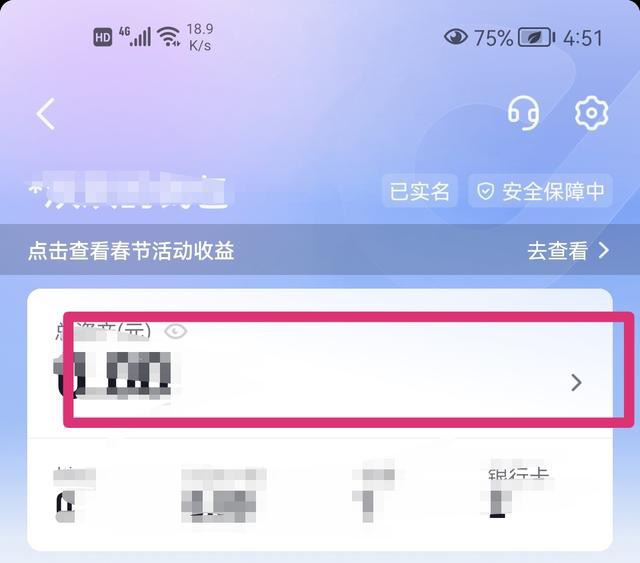 抖音零錢(qián)怎么提現(xiàn)？