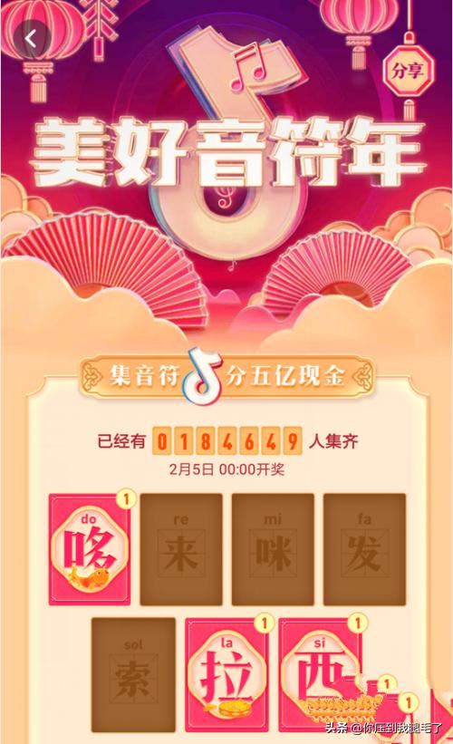抖音音符紅包怎樣提現(xiàn)，滿多少錢可以提現(xiàn)？