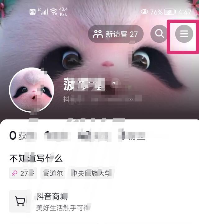 抖音零錢(qián)怎么提現(xiàn)？