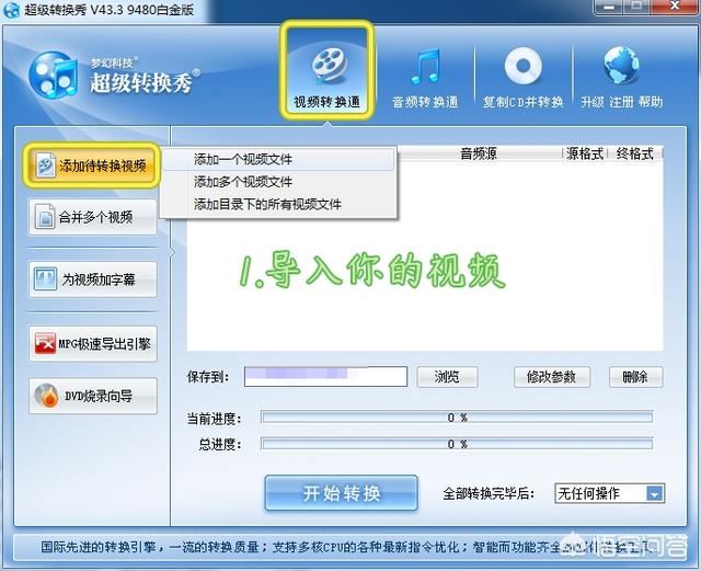 如何制作高清視頻的GIF動(dòng)態(tài)圖片？