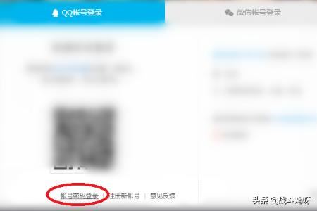 使用QQ賬號登錄騰訊視頻的方法？