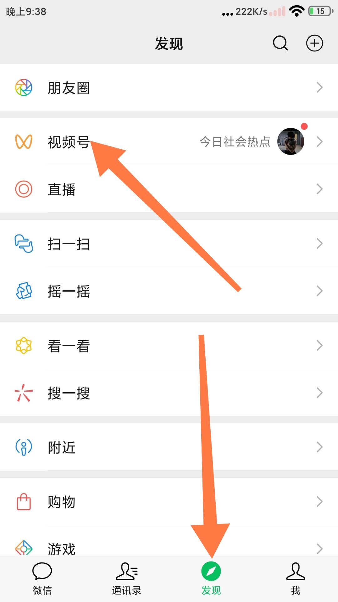 怎樣查看某個好友點贊過的視頻號？