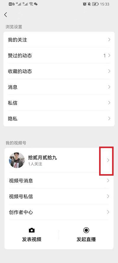 我的視頻號怎么能讓別人看到？
