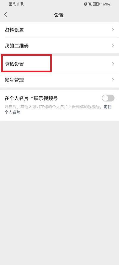 我的視頻號怎么能讓別人看到？