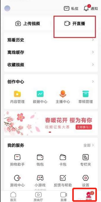 西瓜如何直播電影？