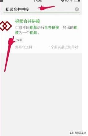 手機(jī)下載的視頻怎么合并？