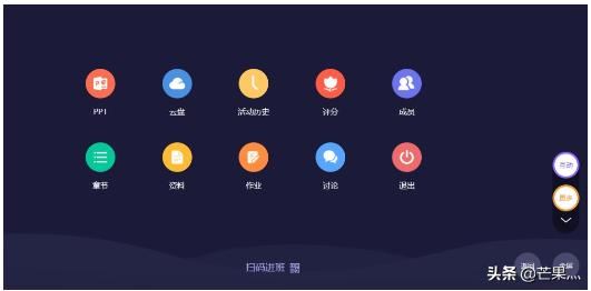 超星學習通上課時怎樣、如何投屏、直播？
