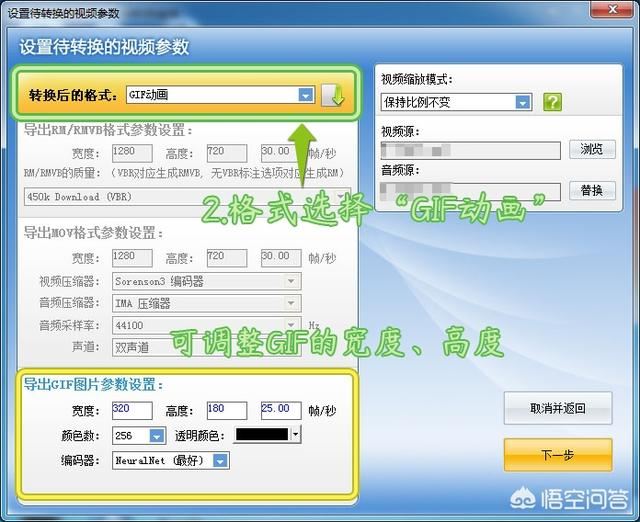 如何制作高清視頻的GIF動(dòng)態(tài)圖片？