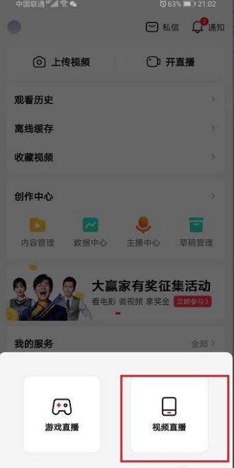 西瓜如何直播電影？