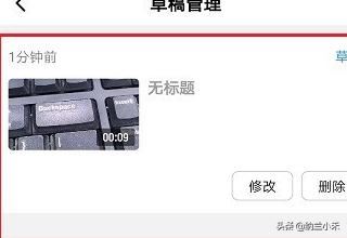 西瓜視頻草稿箱在哪？