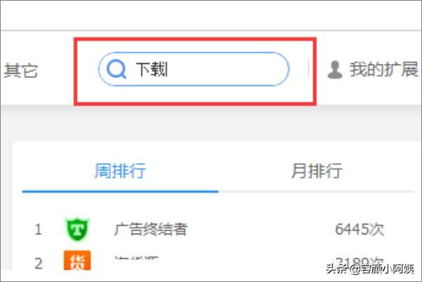 怎么下載UC瀏覽器網(wǎng)頁(yè)中的視頻？