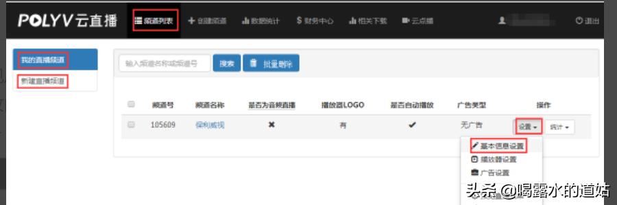 如何把直播錄制文件進(jìn)行回放？