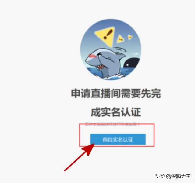 斗魚(yú)tv直播認(rèn)證流程？