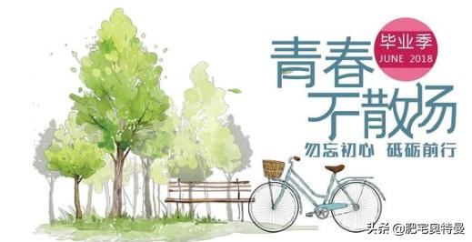 推薦一些適合做畢業(yè)紀(jì)念視頻的背景音樂？