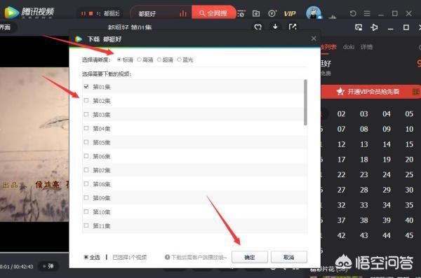 騰訊視頻怎么下載到電腦，騰訊視頻下載教程？
