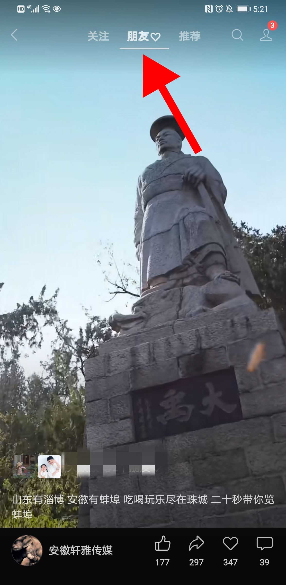 微信怎么看朋友點贊過的視頻號？