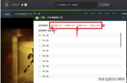 用騰訊視頻怎么下載電視劇？