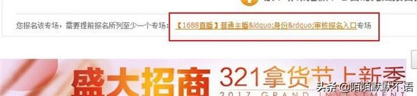 阿里商家怎么申請阿里主播直播？