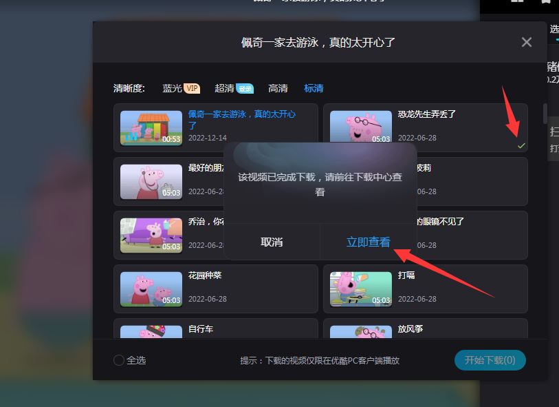 優(yōu)酷的視頻如何下載到本地呀？