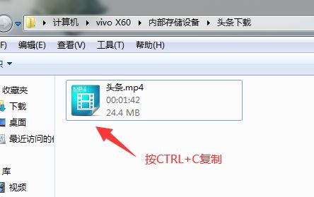 手機(jī)頭條下載的視頻如何傳到電腦？