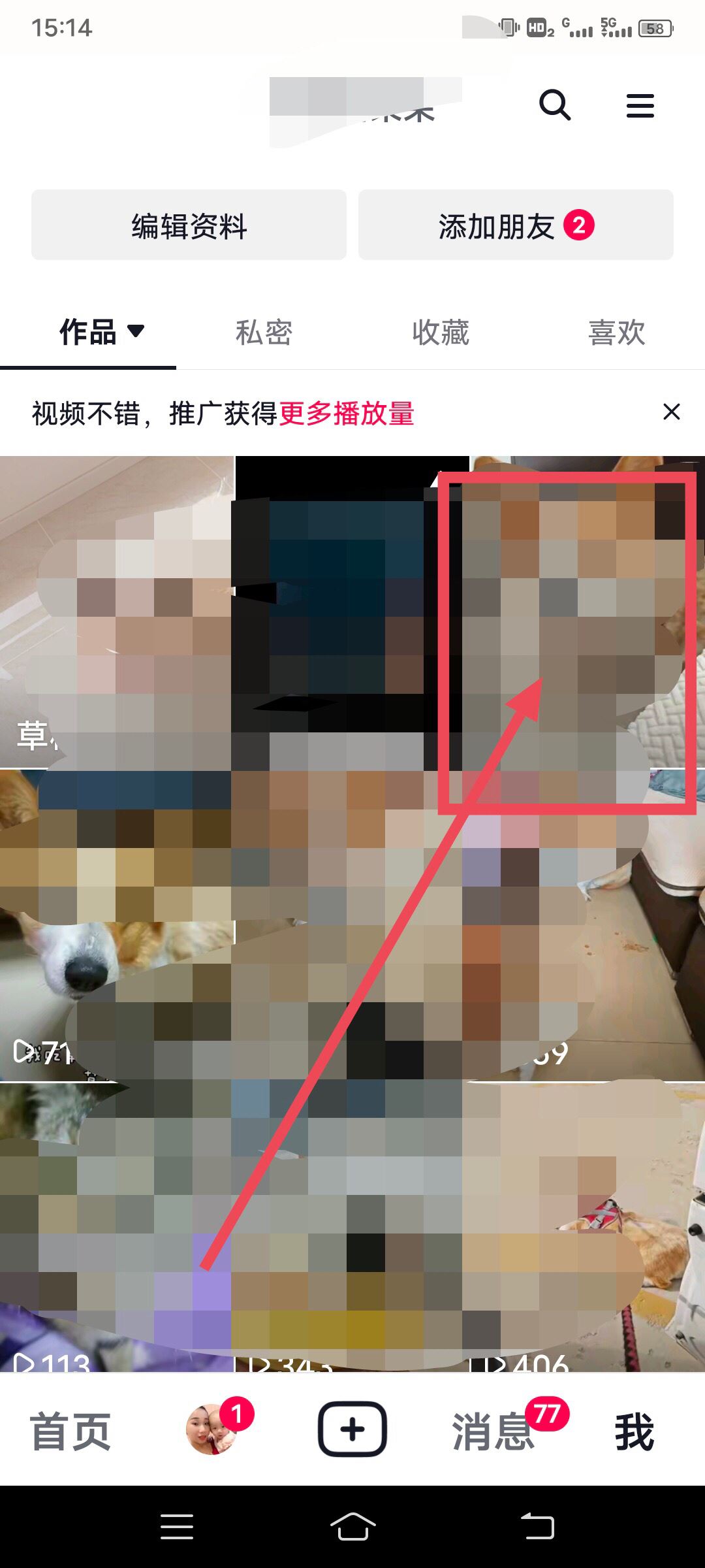 怎么刪除自己拍的抖音？