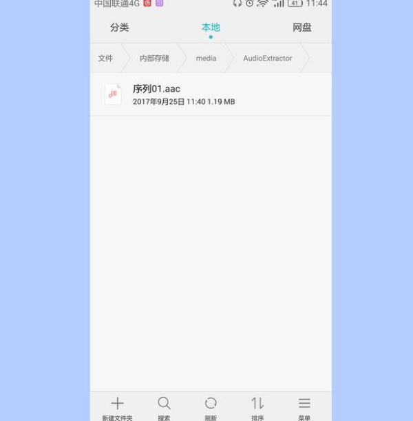 怎樣把手機里的音樂視頻提取到錄音里？