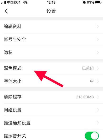 頭條視頻背景變黑？