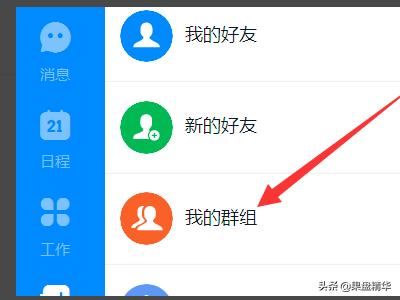 釘釘電腦版在哪看查看直播視頻回放？