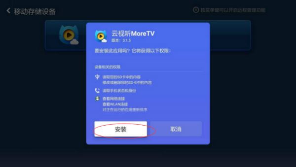 電視貓怎么看央視直播？