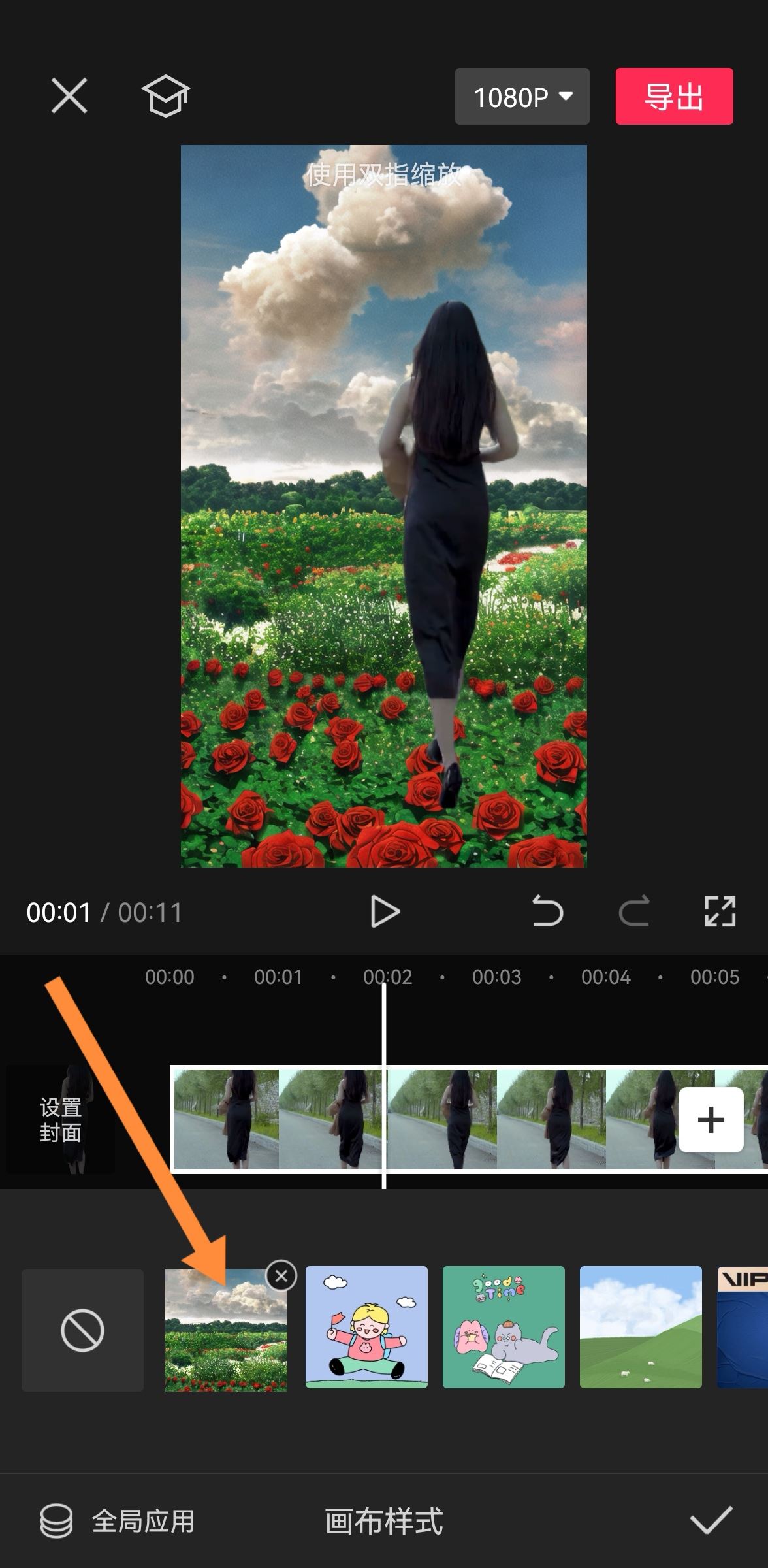 視頻怎么換背景保留人物？