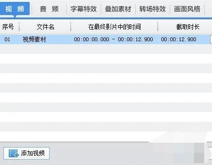 拍好的視頻怎么換背景？