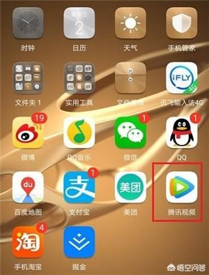 怎么查看騰訊視頻VIP賬號登錄記錄？