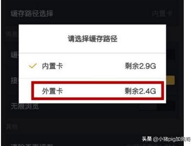 oppo手機怎么把視頻下載到sd卡？