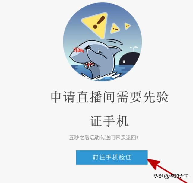 斗魚(yú)tv直播認(rèn)證流程？