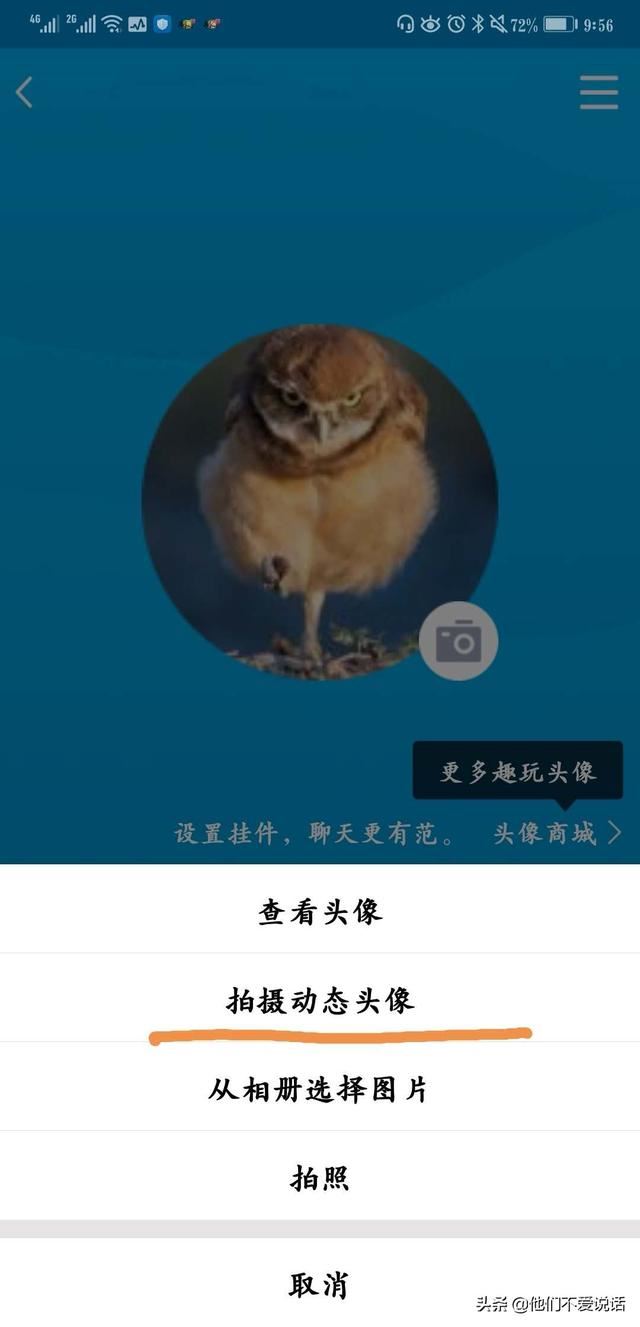 怎么把QQ動(dòng)態(tài)頭像替換成其他視頻？