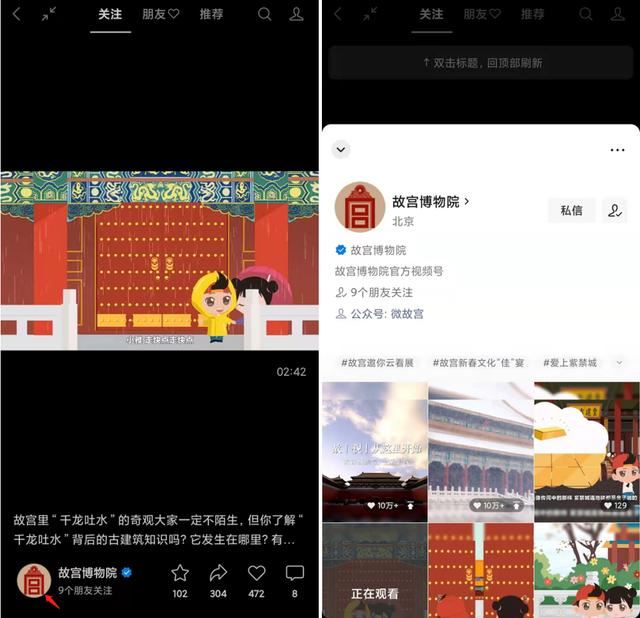 微信視頻號畫質(zhì)怎么變清晰？
