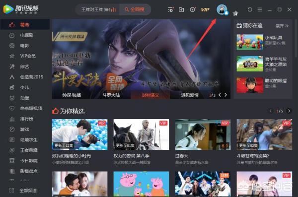 騰訊視頻怎么下載到電腦，騰訊視頻下載教程？