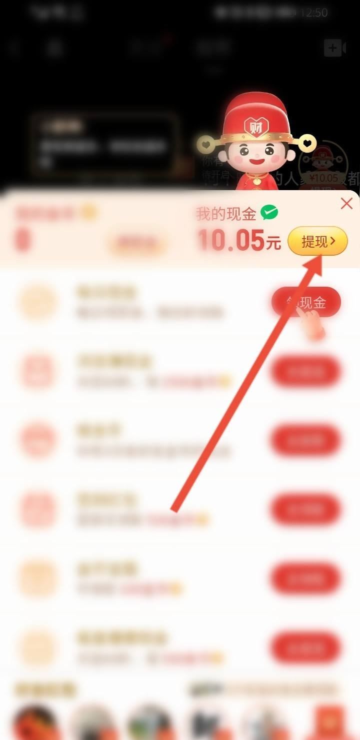 拼多多多多視頻怎么提現(xiàn)？