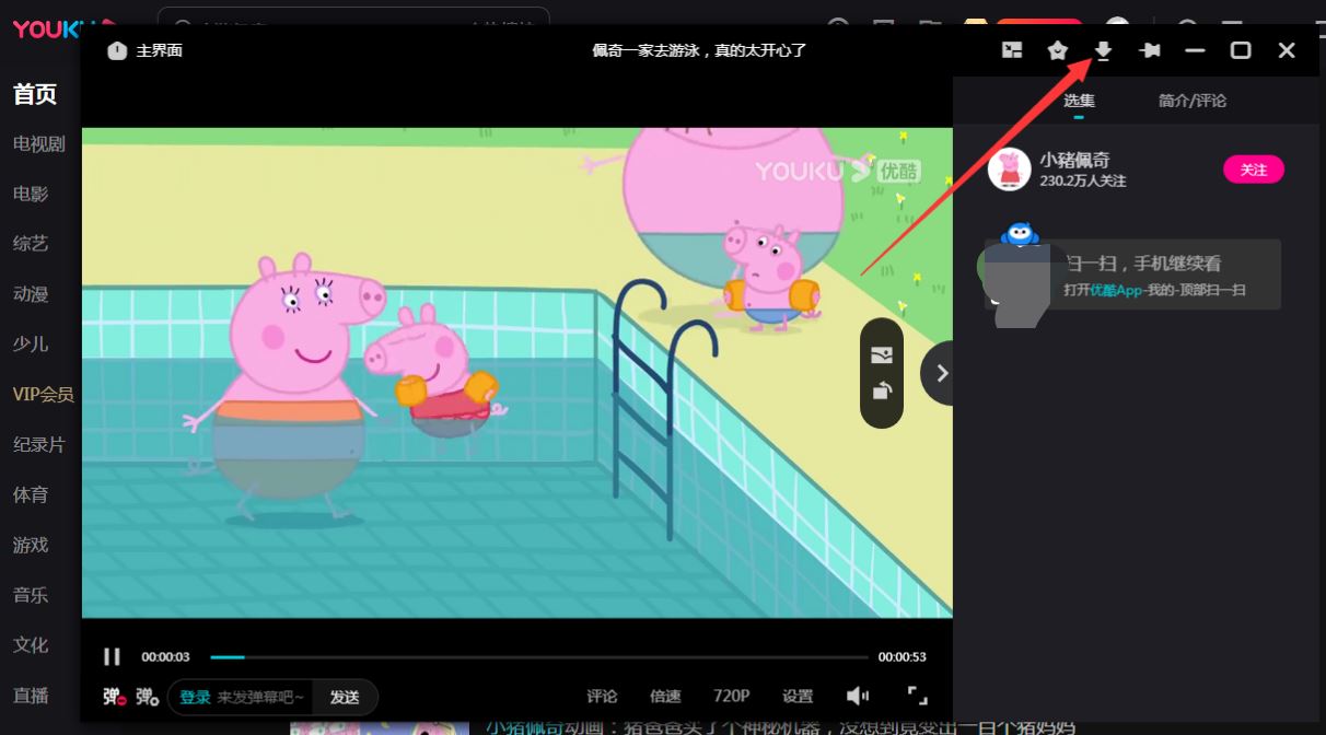 優(yōu)酷的視頻如何下載到本地呀？