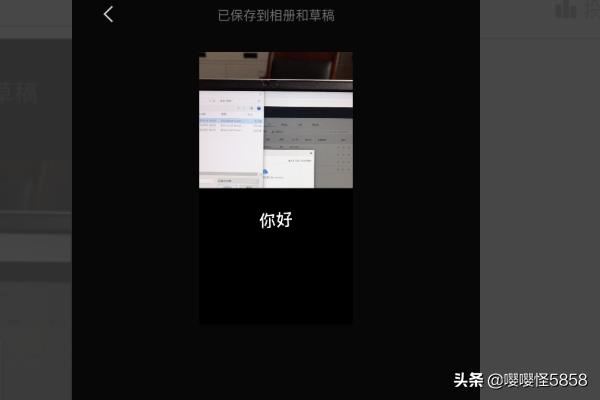 剪映怎么導(dǎo)出視頻？