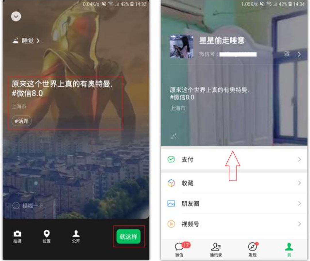 微信名片背景視頻怎么放上去的？