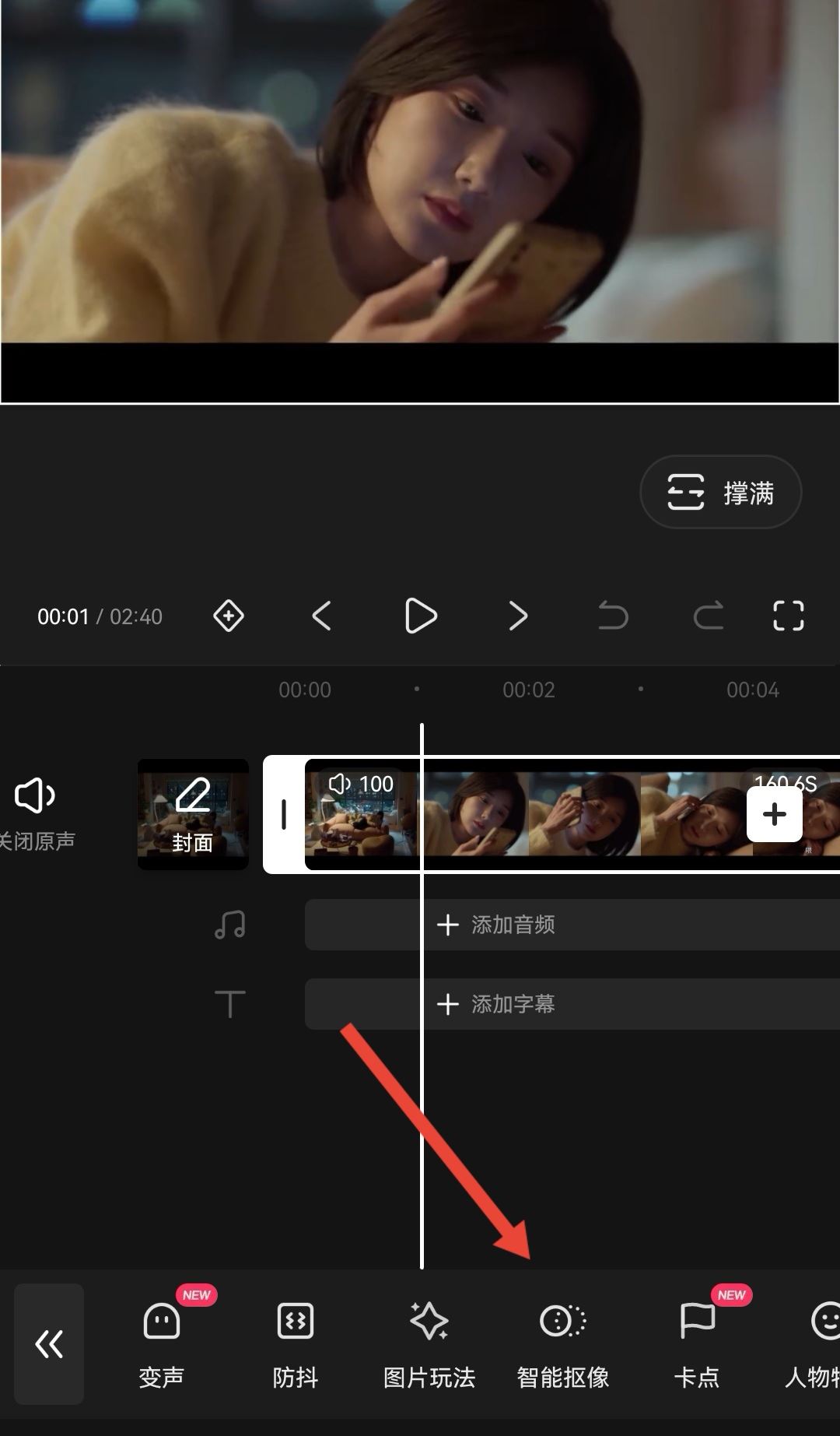 視頻怎么換背景保留人物？