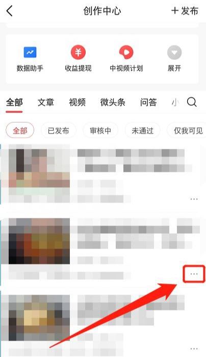 頭條發(fā)布的視頻怎么設(shè)置隱藏？