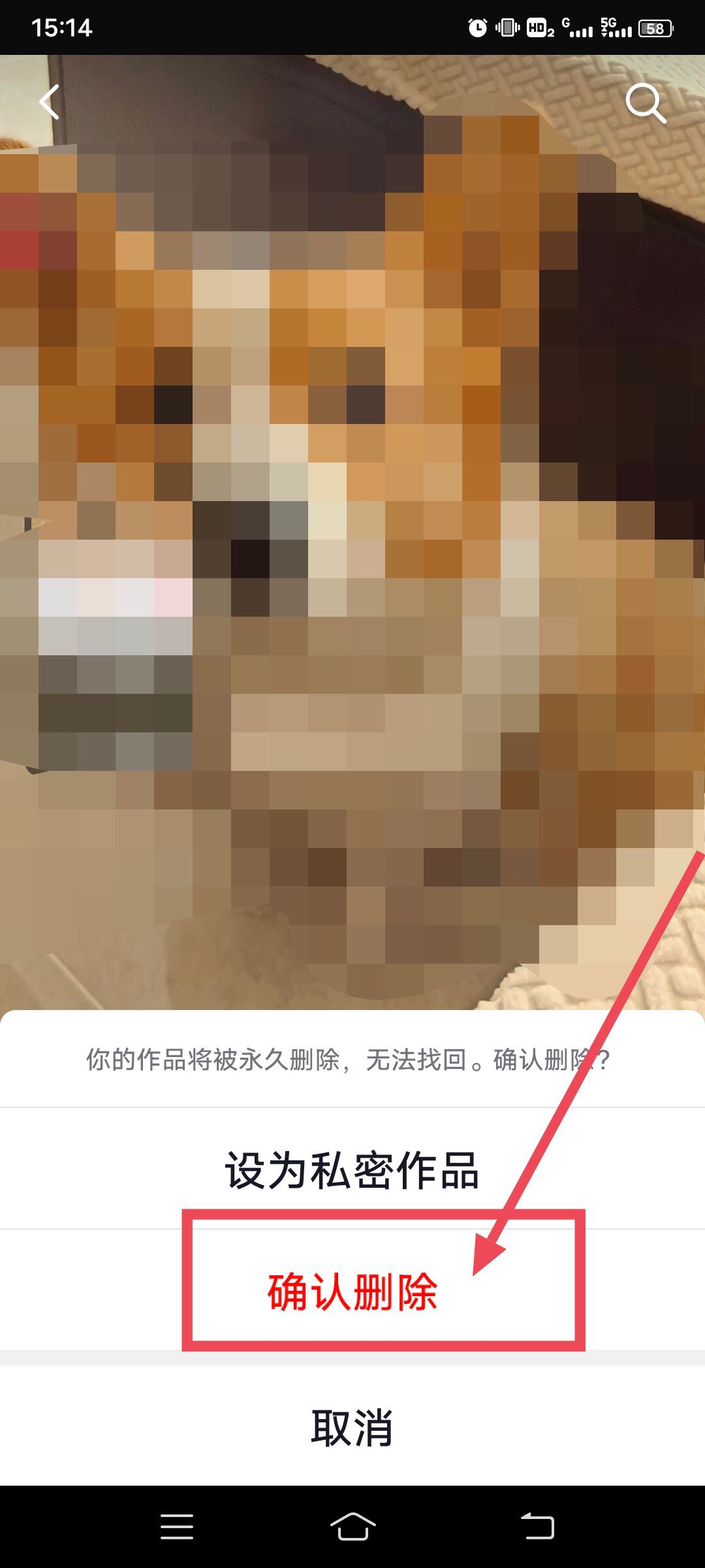 怎么刪除自己拍的抖音？